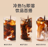 永璞 云南高地黑咖啡即溶濃縮咖啡液 桶裝18g*50顆