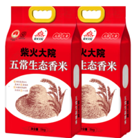 柴火大院 2024年新米 五常生態(tài)香米 10kg