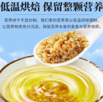 國存堂 黃苦蕎茶 250g/罐