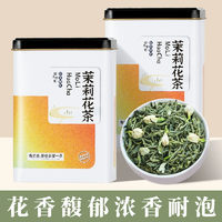 翠春園 茉莉花茶/鐵觀音/正山小種/金駿眉/大紅袍 100g