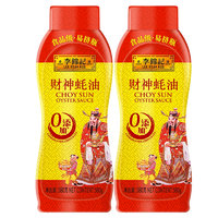88VIP！李錦記財(cái)神蠔油擠擠裝580g*2