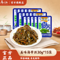 烏江 美味海帶絲30g*15包