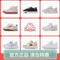 清倉(cāng)特惠！kappa 兒童涼鞋運(yùn)動(dòng)鞋合集（26-39碼）多款