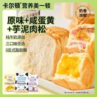 Calleton 卡爾頓 盒子面包6個(gè)裝
