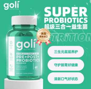美國原裝進(jìn)口！Goli 超級三合一益生菌軟糖 60粒