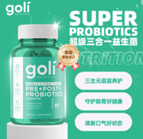 美國原裝進口！Goli 超級三合一益生菌軟糖 60粒