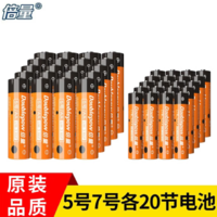無貢環(huán)保！Doublepow 倍量 UM-3R6 5號/7號 碳性干電池40粒裝