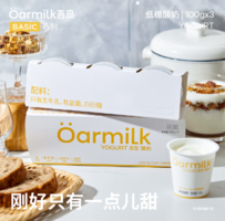吾島牛奶 吾島低糖0乳糖低溫酸奶100gx3