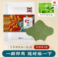 祛濕溫灸消除富貴包！超亞 艾草頸椎/膝蓋/腰椎貼 24貼
