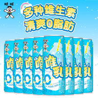 口感清爽！旺旺 唯乳果奶味飲料罐裝 240ml*6罐+贈(zèng)125ml*4盒
