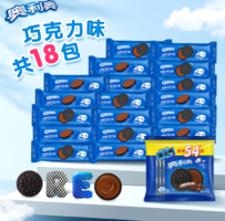 7日0點(diǎn)！OREO 奧利奧 夾心餅干 巧克力味 523g