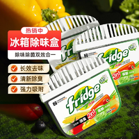 清新冰箱空氣！Texlabs 泰克斯樂 冰箱除味劑 120g*3盒