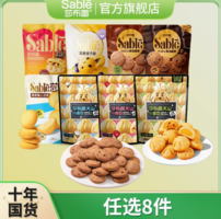 莎布蕾 黃油曲奇餅干夾心 60g