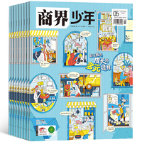 《商界少年》（2025年5月刊）券后17元包郵