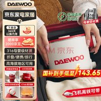 大宇 S32 奶糖白316不銹鋼便攜式燒水壺 0.8L