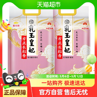 金龍魚 乳玉皇妃方正長(zhǎng)粒香大米5kg*2袋整箱裝