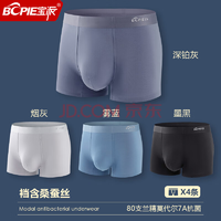 寶派Bopie 80支莫代爾7A抗菌 男士內(nèi)褲 4條裝