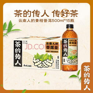 康師傅茶的傳人  云南人的普洱茶 無糖茶 茶飲料整箱裝 500ml*15瓶