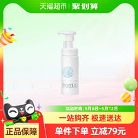 Freeplus 芙麗芳絲 凈潤潔顏泡沫洗面奶 250ml 