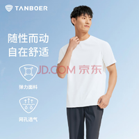 坦博爾 短袖T恤男士圓領 云朵白