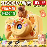 活石 照相機(jī) 64G內(nèi)存+禮袋+9600w雙攝