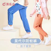 A類品質！頂瓜瓜 兒童莫代爾防蚊褲（100~170碼） 多款多色