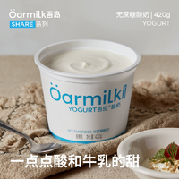 山姆同款！Oarmilk 吾島 無蔗糖/低糖低溫酸奶 420g*4桶 贈100g*2