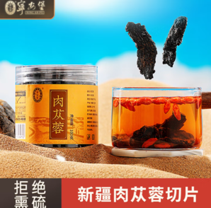 寧安堡 肉蓯蓉100g