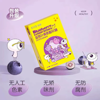 愛爾眼科專業(yè)出品！目鄰 藍莓葉黃素酯軟糖 2.5g*60粒