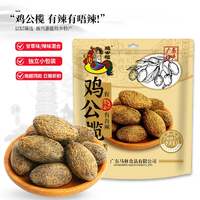  廣東特產(chǎn) ！馬林獨立裝雞公欖 500g（約73粒）