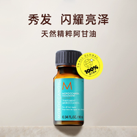 風靡歐美護發(fā)傳奇！Moroccanoil 摩洛哥 護發(fā)精油 10mL*2瓶