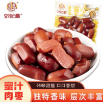 百年老字號！克拉古斯 蜜汁肉棗腸150g*2袋（約30粒）