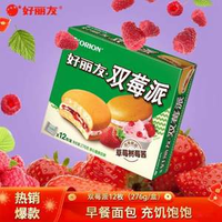 Orion 好麗友 雙莓派/Q蒂榛子巧克力味/棉融輕乳奶茶味蛋糕 12枚 336g