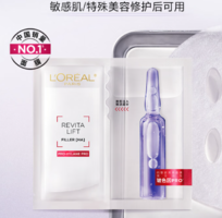 L'OREAL PARIS 巴黎歐萊雅 玻色因B5安瓶面膜63片（含贈）