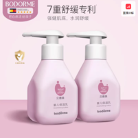 48H舒緩干癢脫屑！Bodcrme 貝德美 嬰兒保濕乳 115mL*2瓶