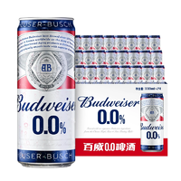 Budweiser 百威 無醇0酒精啤酒 330mL*24聽