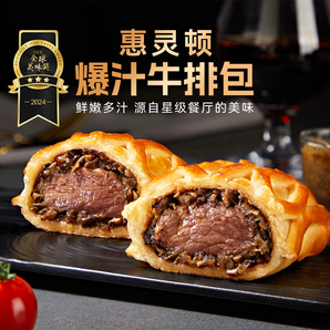 鮮嫩多汁！回頭客 惠靈頓爆汁牛排包 145g