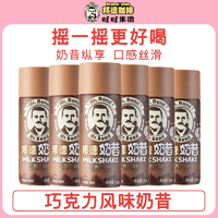 歷史新低！旺旺 唯乳/邦德 果奶味飲料罐裝/拿鐵咖啡/奶昔 240ml*6罐+贈125ml*8盒