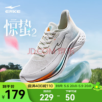 鴻星爾克 驚蟄2.0跑鞋 軟彈減震透氣跑步鞋 防滑網(wǎng)面運(yùn)動(dòng)鞋