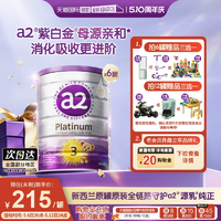好價必買！a2 Platinum系列 嬰兒奶粉 澳版3段6罐