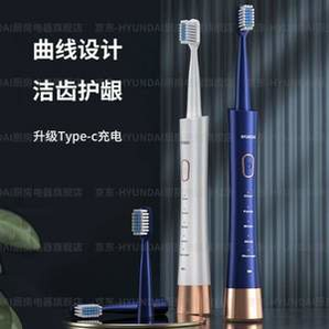 Hyundai 現(xiàn)代 XM-806 聲波電動(dòng)牙刷 4個(gè)刷頭
