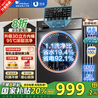 國補(bǔ)好價(jià)！小天鵝 TG100APUREPRO 變頻滾筒洗衣機(jī) 10kg V23PRO