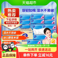 維達 超韌抽紙100抽3層30包