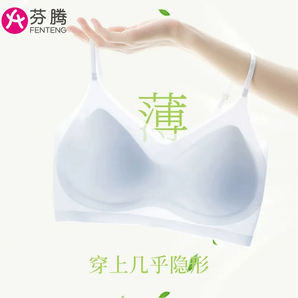 涼感冰絲！芬騰 夏季薄款超薄涼感透氣洞洞杯無痕內(nèi)衣