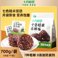 十月稻田 即食七色糙米飯團(tuán) 100g*7枚