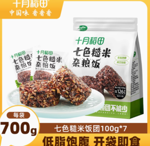 7種雜糧合理搭配！十月稻田 即食七色糙米飯團 100g*7枚