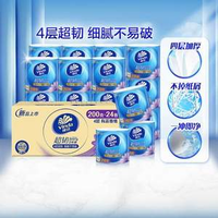 Vinda 維達(dá)  超韌 有芯卷紙 4層*200g*24卷