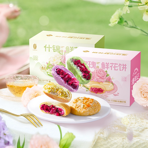云南老字號(hào)！潘祥記 玫瑰群芳鮮花餅/經(jīng)典玫瑰鮮花餅 25g*10枚