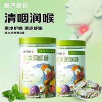 慢嚴(yán)舒檸 草本潤(rùn)喉糖 96g（48粒）*2罐