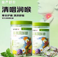 咽喉炎救星！慢嚴(yán)舒檸 草本潤(rùn)喉糖 96g（48粒）*2罐